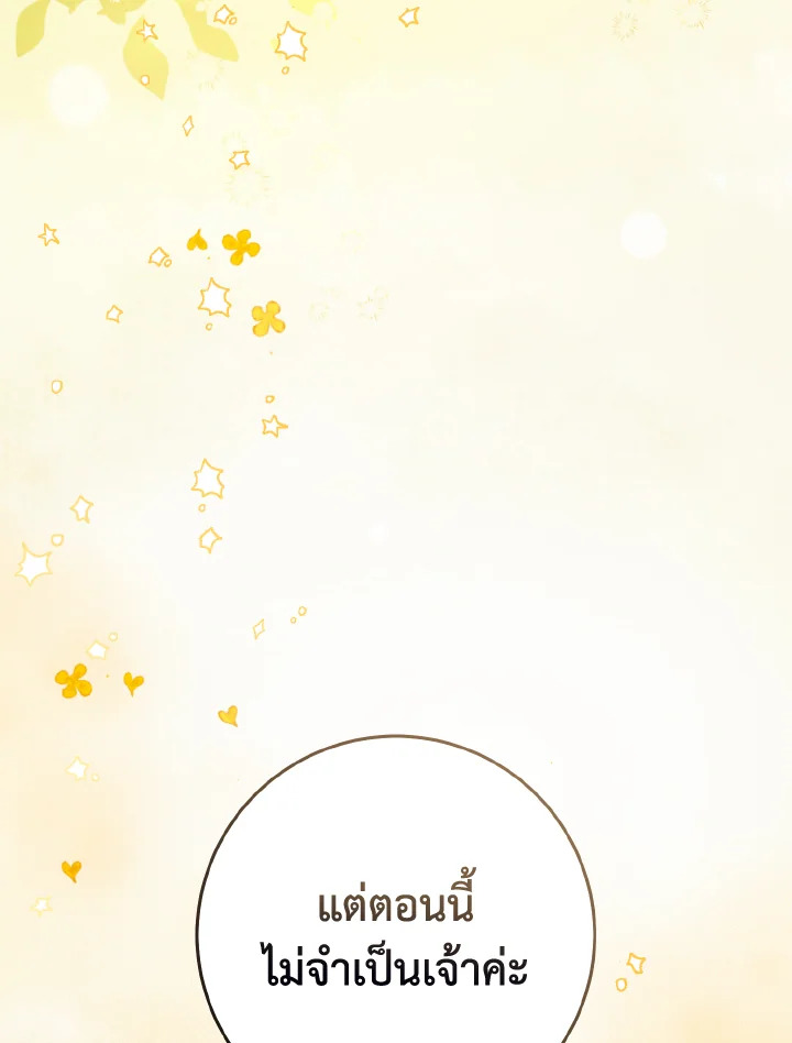 I Became the Despised Granddaughter of the Powerful Martial Arts Family 6 010