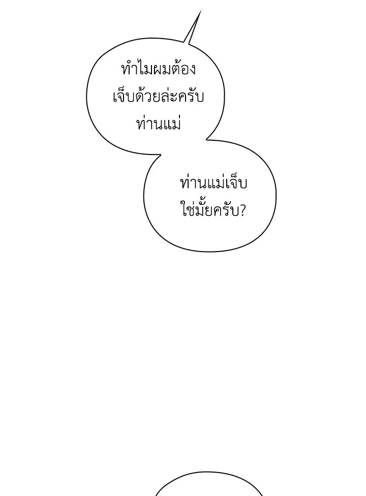 I’ll Raise You Well in This Life, Your Majesty! 47 75