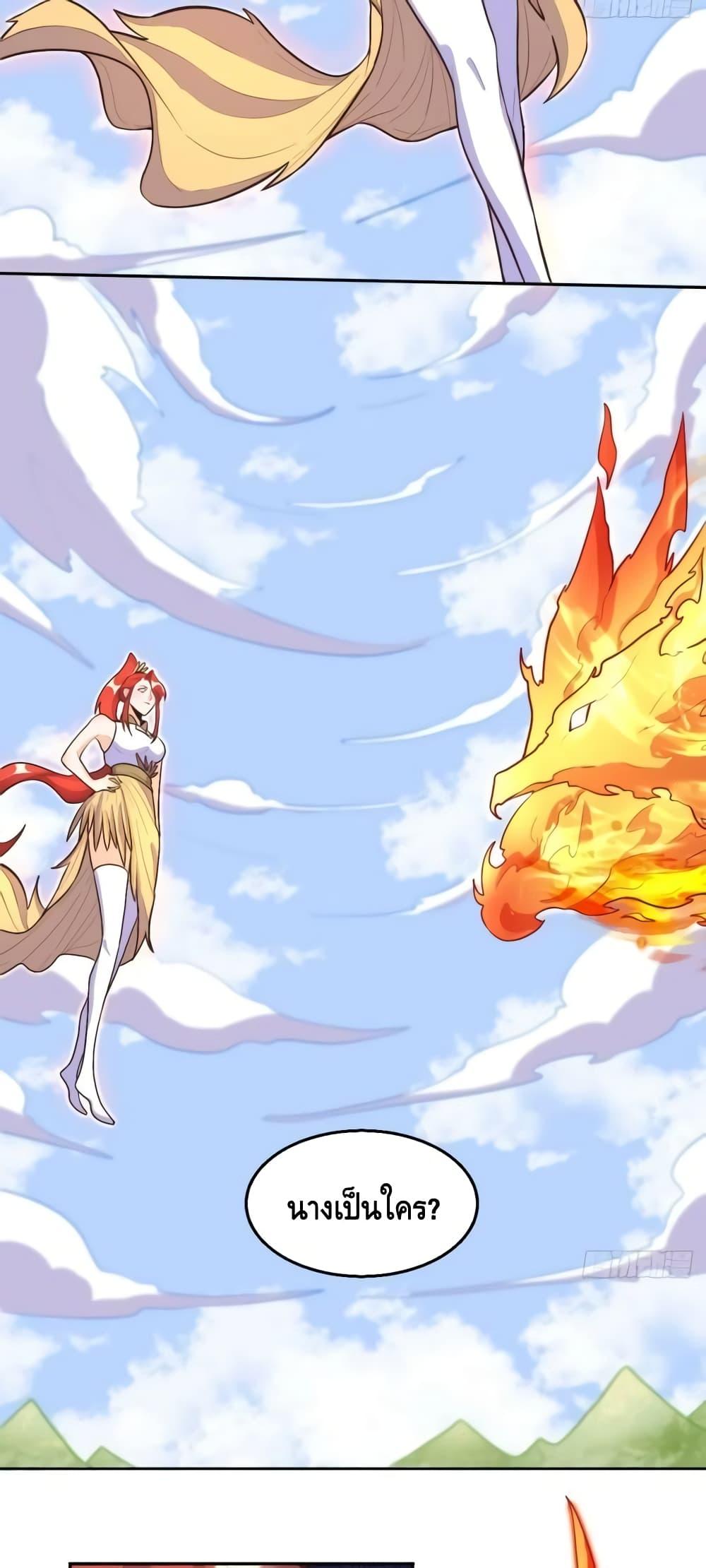 It Turns Out That I Am A Big Cultivator à¸•à¸­à¸™à¸—à¸µà¹ˆ 148 (21)