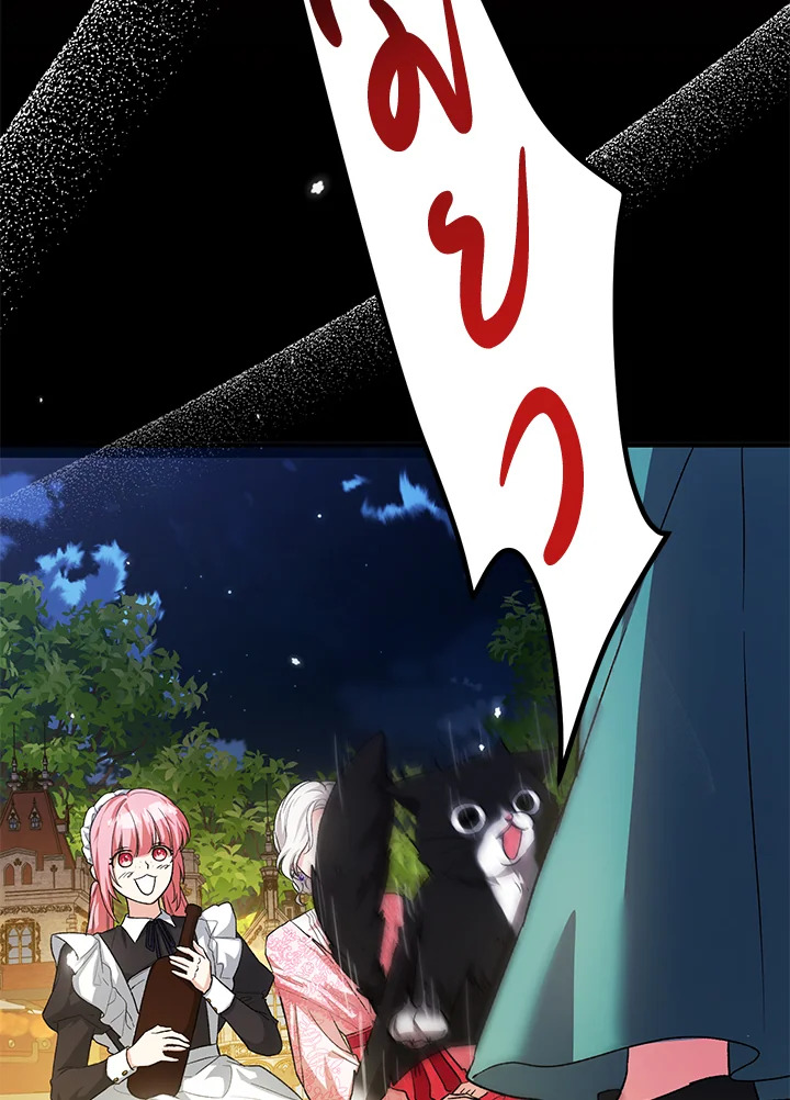 The Female Lead Turn Me into Her New Sister 40 056