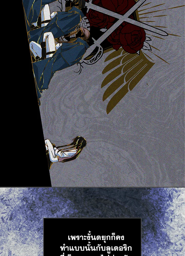 I Became the Male Lead's Female Friend 4 042