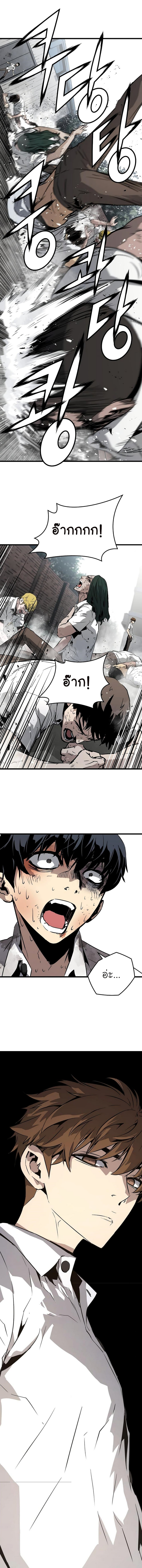 The Breaker 3 Eternal Force à¸•à¸­à¸™à¸—à¸µà¹ˆ 3 (15)