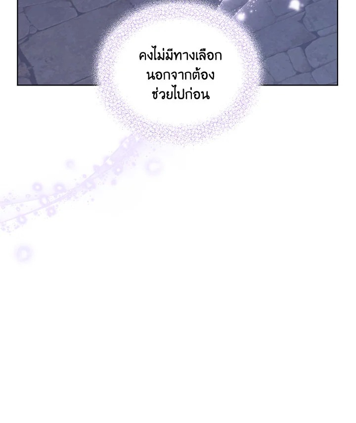 I’m A Villainess, But I Picked Up the Male Lead 6 046