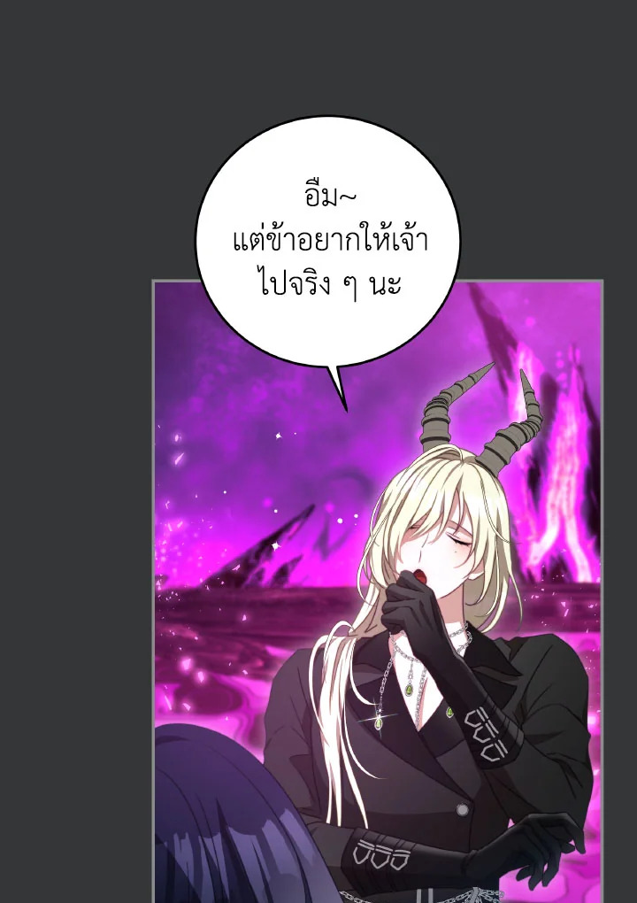 I Have Become The Heroes’ Rival 93.9 020