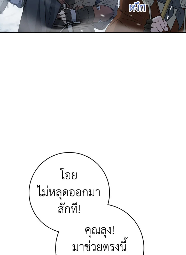 Marriage of Convenience 77 005