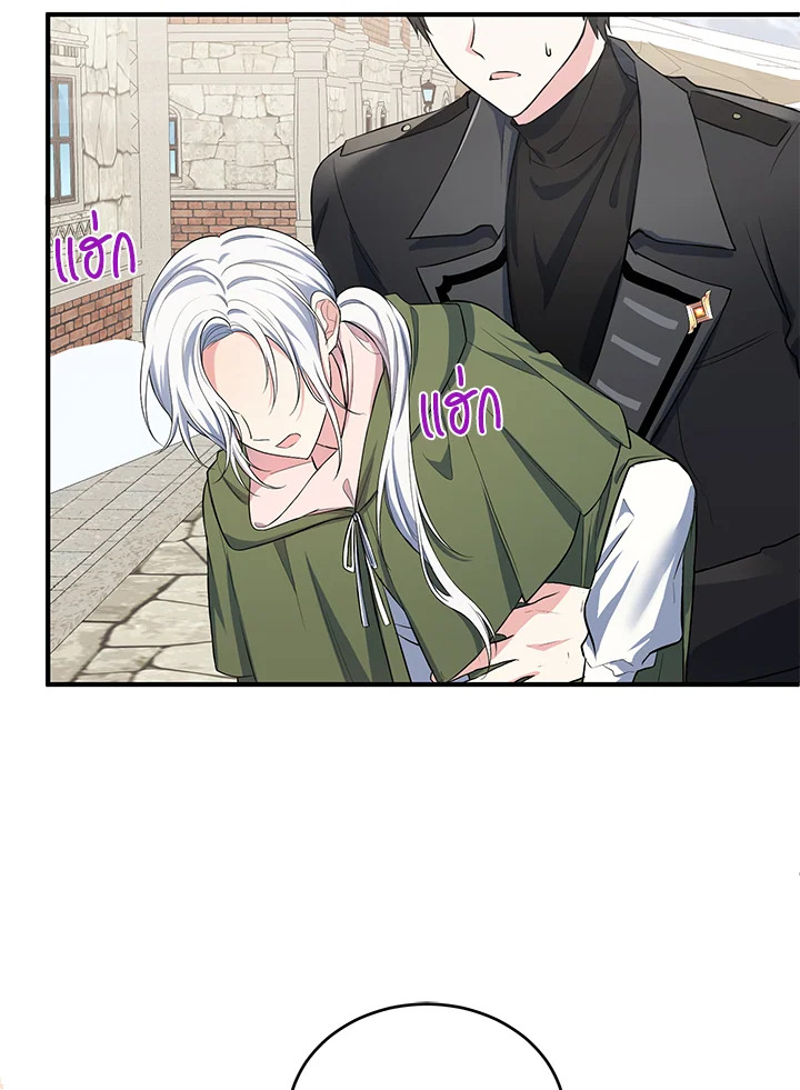 The Female Lead Turn Me into Her New Sister 18 22