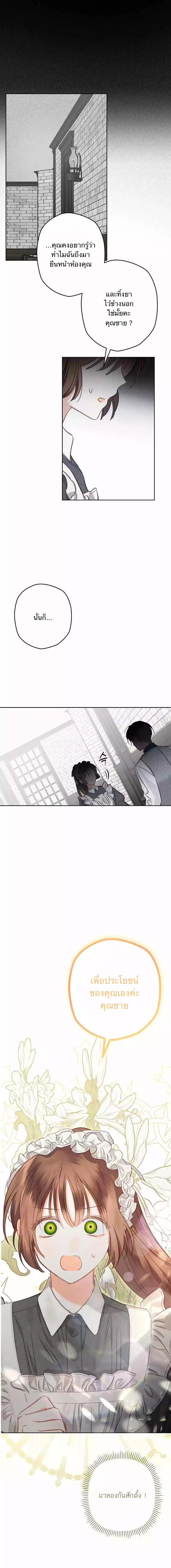 How to Survive as a the Maid in Horror Game 3 09