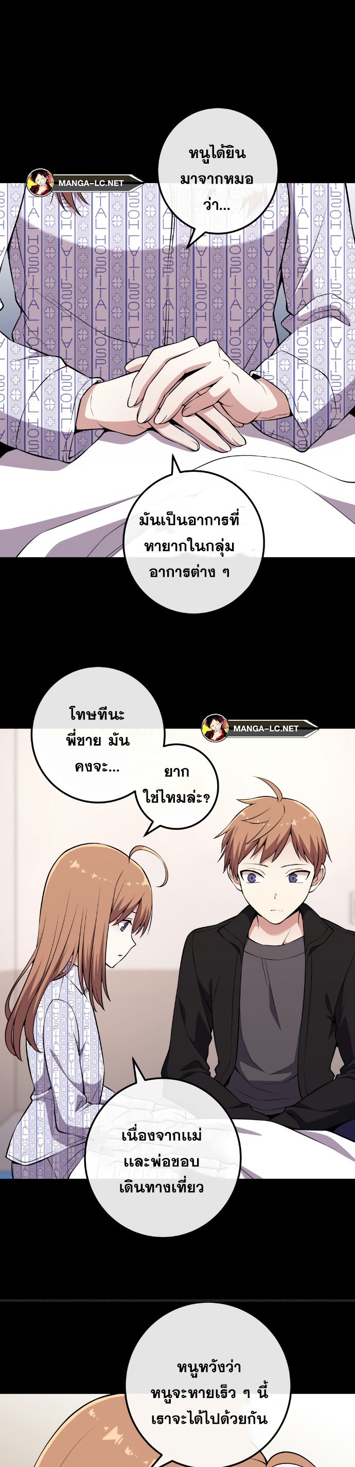 Webtoon Character Na Kang Lim ตอนที่ 138 (7)