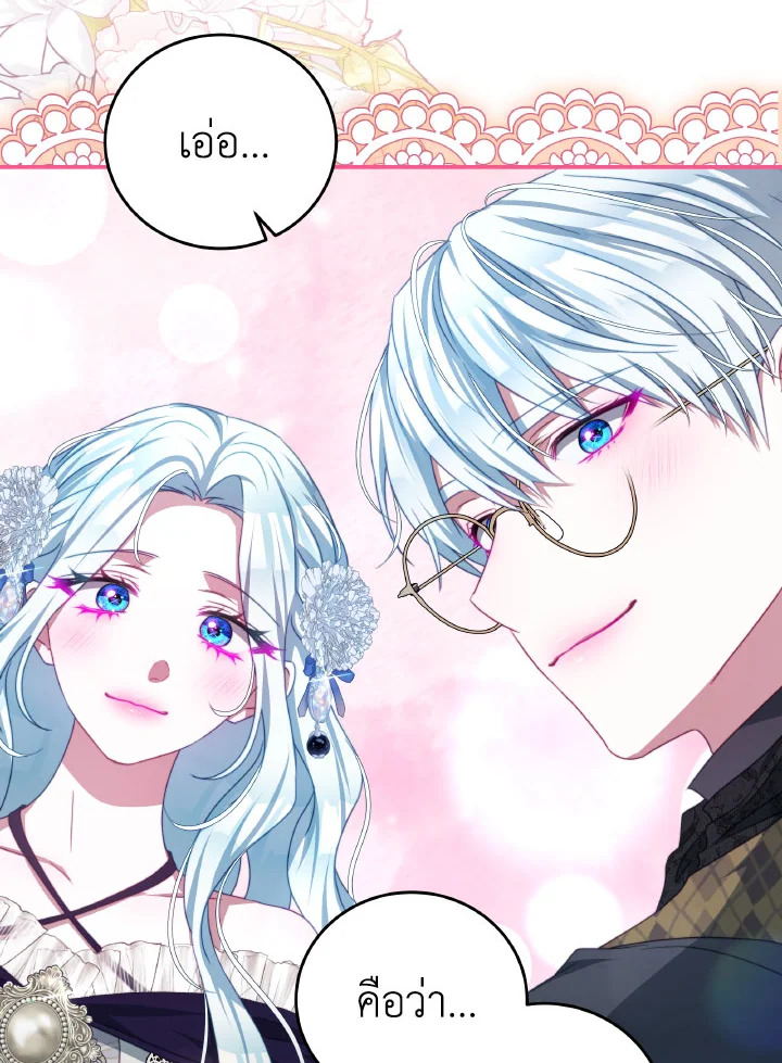 I Have Become The Heroes’ Rival 93.9 088