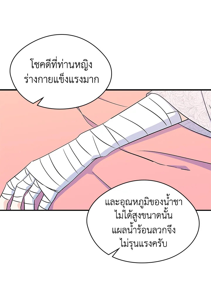 I Became the Male Lead’s Female Friend 7 14