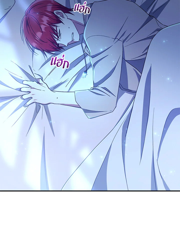 I Plan To Become The Master Of A Stolen Family 8 003