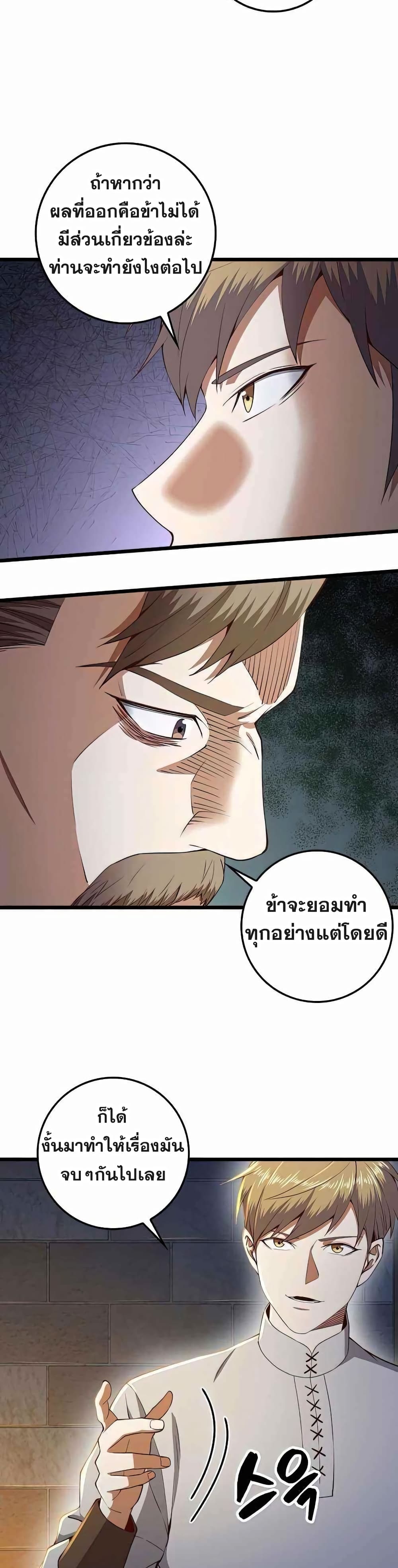 Lordâ€™s Gold Coins à¸•à¸­à¸™à¸—à¸µà¹ˆ 61 (34)