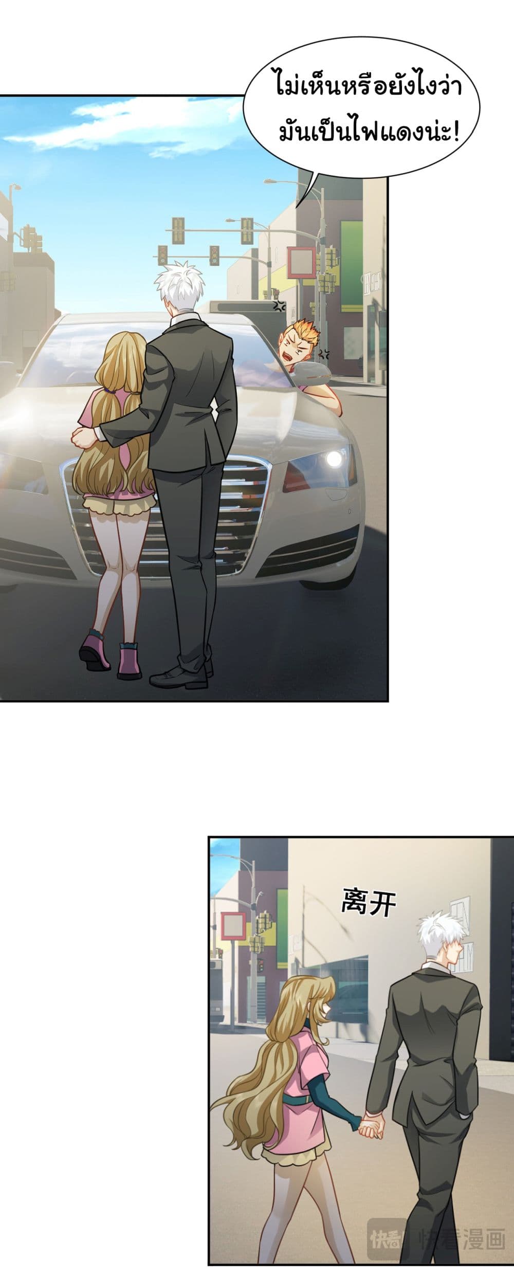 Dragon King Order เธ•เธญเธเธ—เธตเน 37 (9)