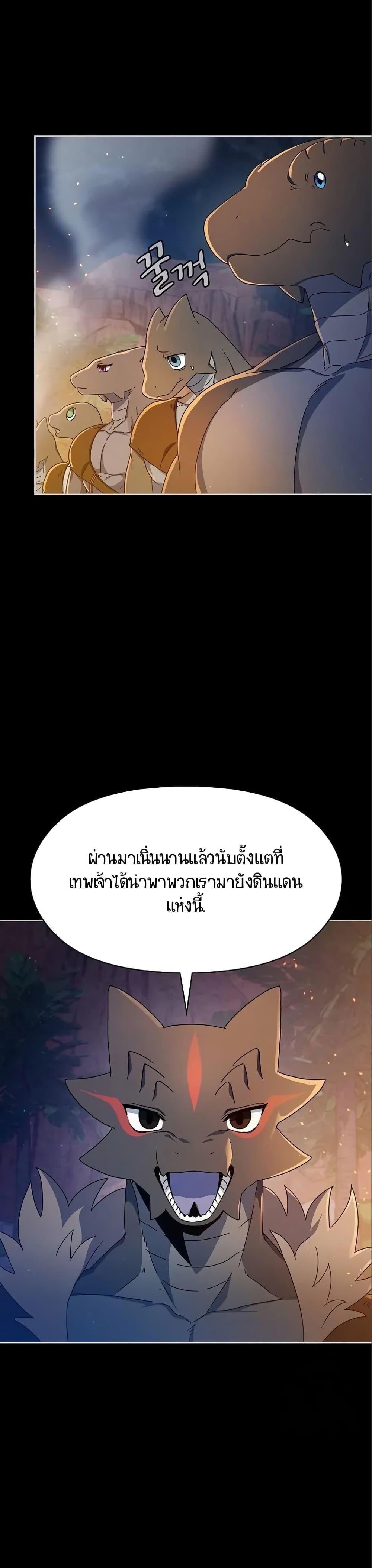 The Nebula’s Civilization ตอนที่ 9 (30)