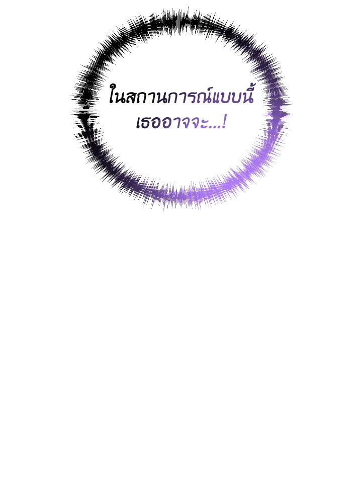 The Evil Empress Loves Me So Much 46 095