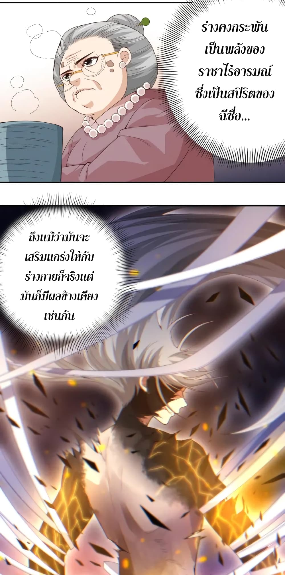 ULTIMATE SOLDIER เธ•เธญเธเธ—เธตเน 54 (6)