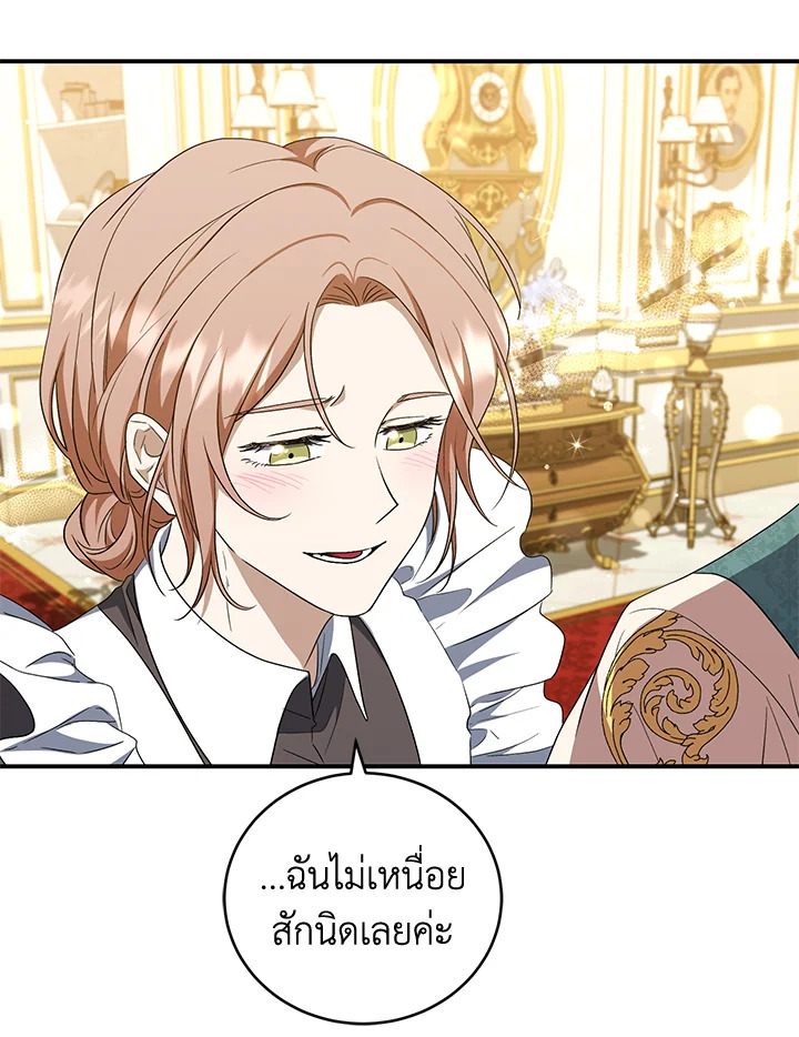 I Plan To Become The Master Of A Stolen Family 24 13