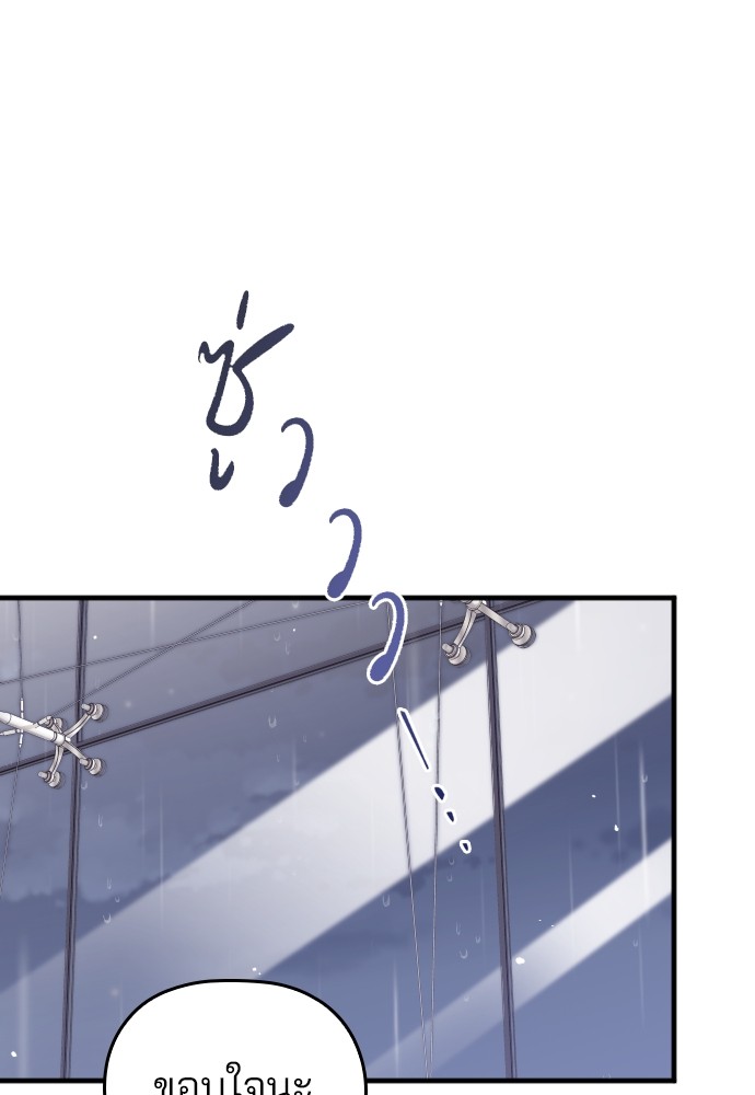 Marry My Husband 61 (25)