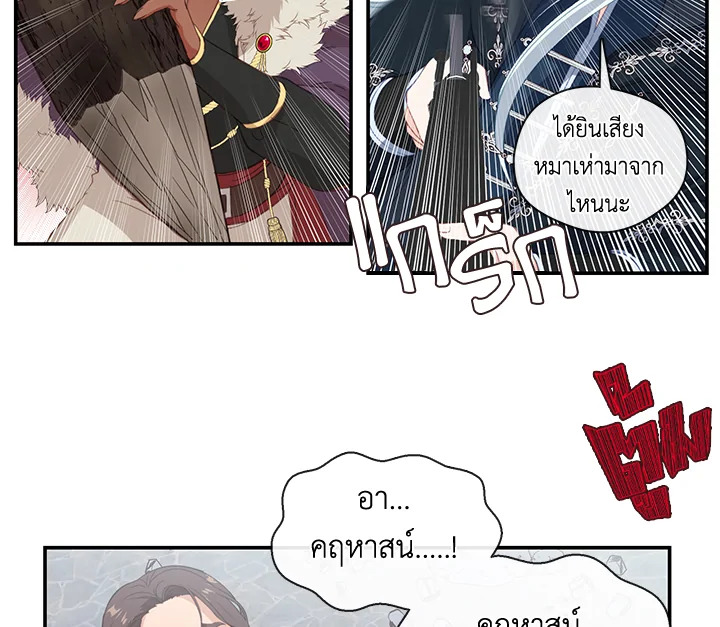 Beware the Villainess! 21 017