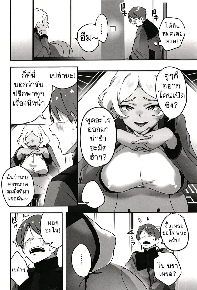 ปรึกษาเปิดซิง 1 03