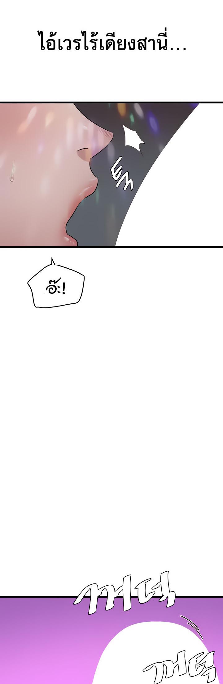 à¸­à¹ˆà¸²à¸™à¹‚à¸”à¸ˆà¸´à¸™ à¹€à¸£à¸·à¹ˆà¸­à¸‡ SSS Class Undercover Agent 10 35