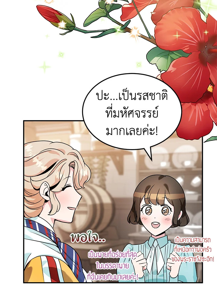 A Divorced Evil Lady Bakes Cakes 4 47