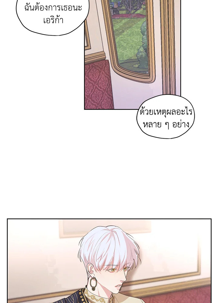 I am the Male Lead’s Ex Girlfriend 10 36