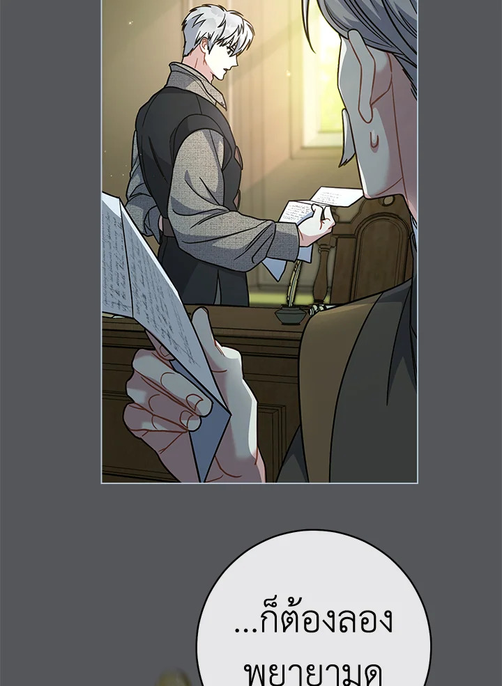 Marriage of Convenience 83 115