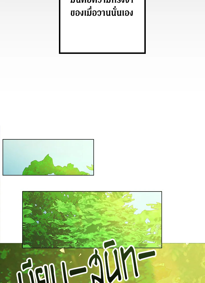 From Maid to Queen 1 080