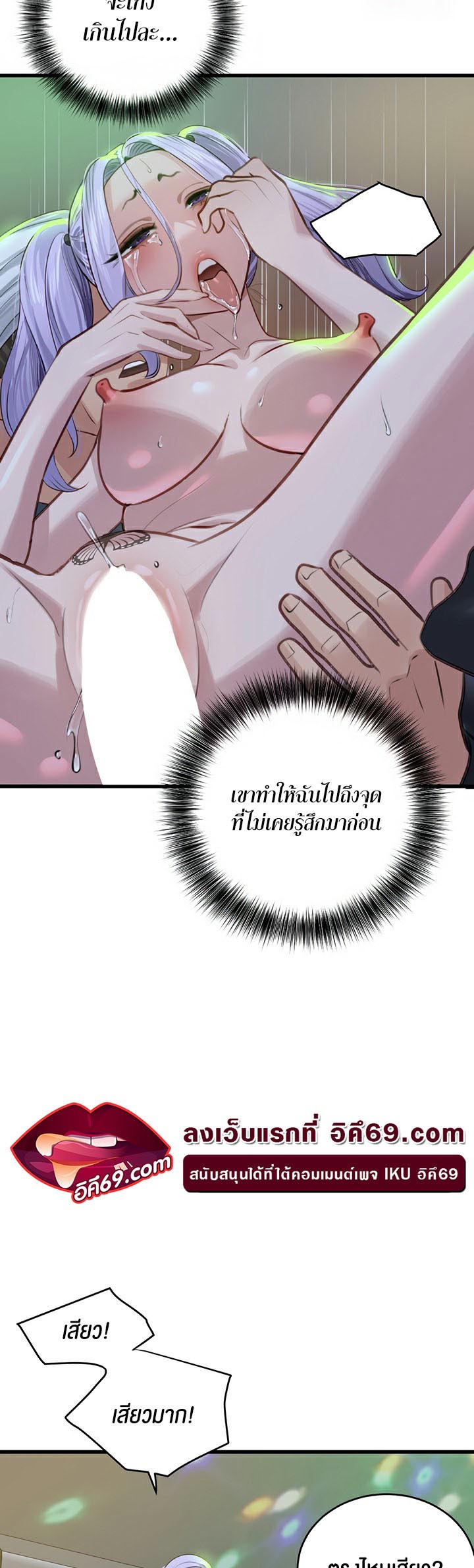 à¸­à¹ˆà¸²à¸™à¹‚à¸”à¸ˆà¸´à¸™ à¹€à¸£à¸·à¹ˆà¸­à¸‡ SSS Class Undercover Agent 11 31