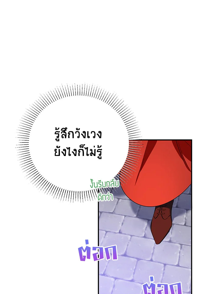 A Divorced Evil Lady Bakes Cakes 15 57