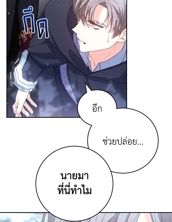 The Female Lead Turn Me into Her New Sister 33 009