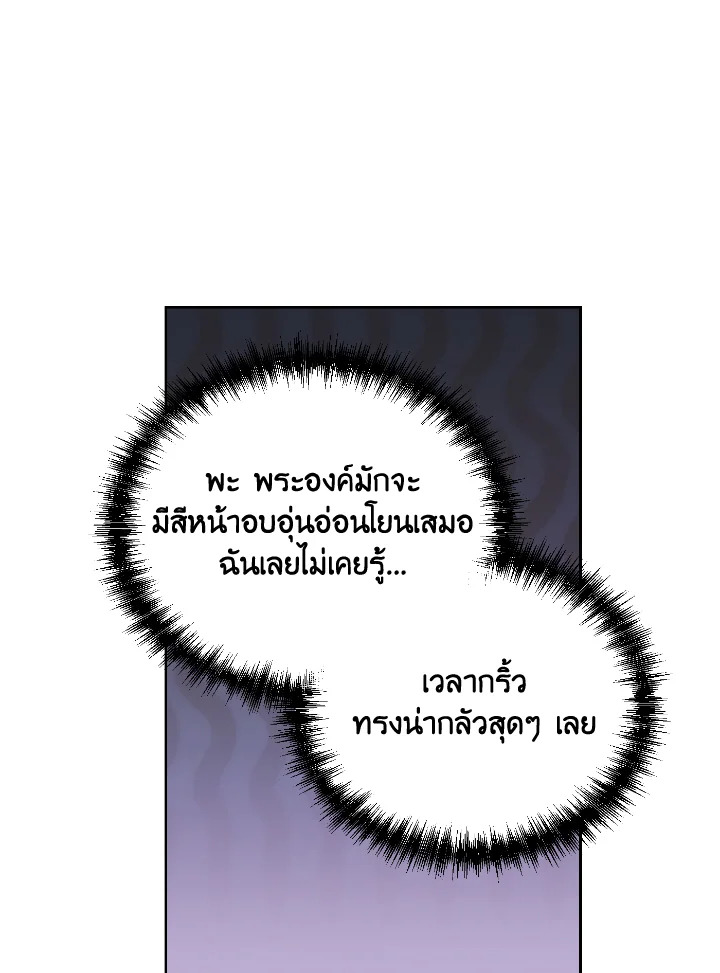 The Evil Empress Loves Me So Much 46 109