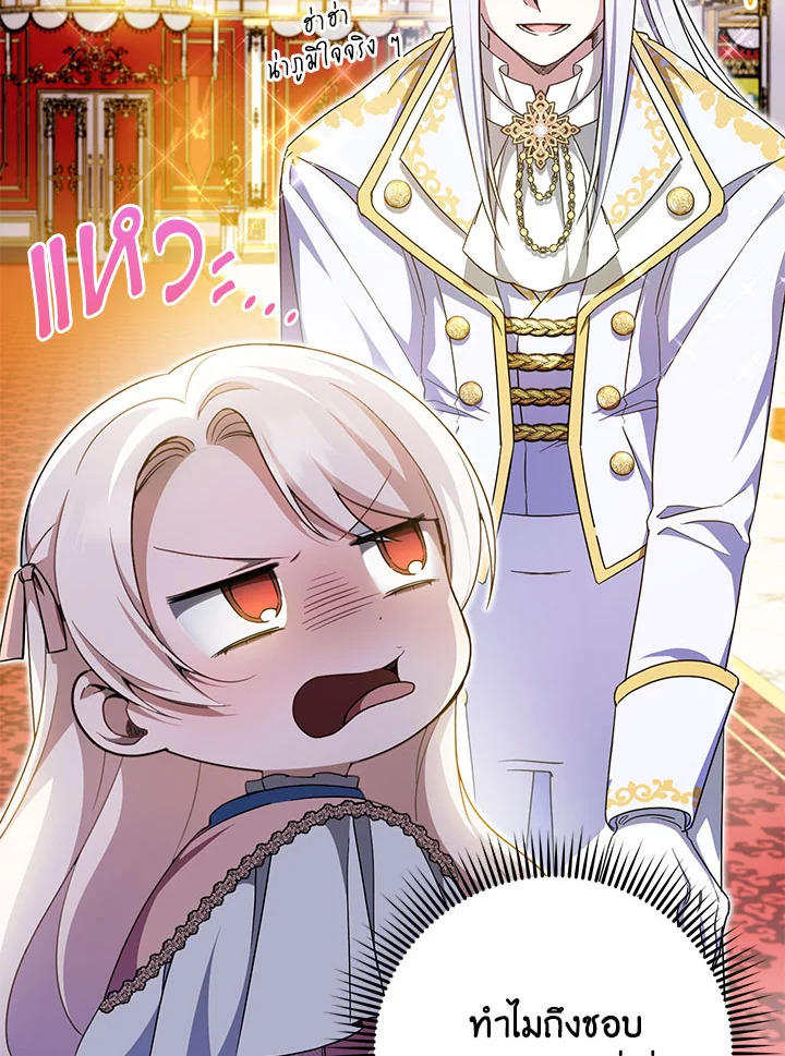 The Wicked Little Princess 86 031