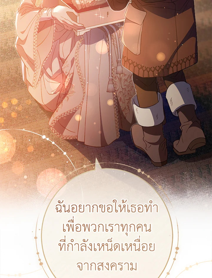 Marriage of Convenience 81 067