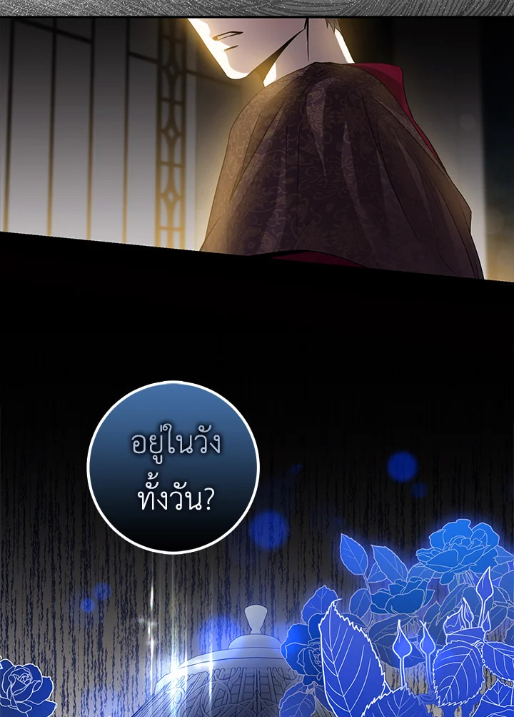 The Taming of the Tyrant 78 055