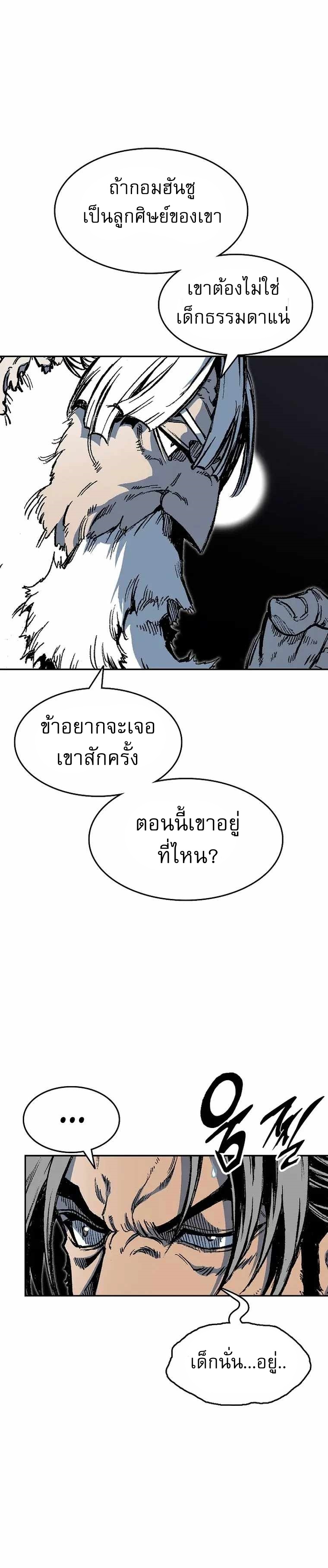 Memoir of the God of War 144 09