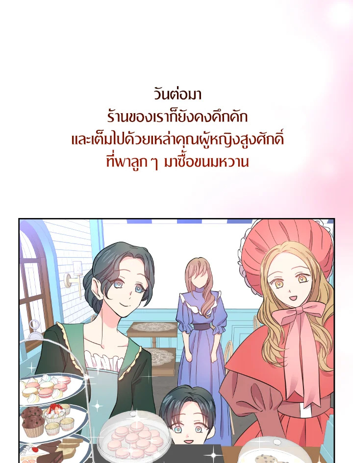 The Returner Lady Opens a Dessert Shop 5 017