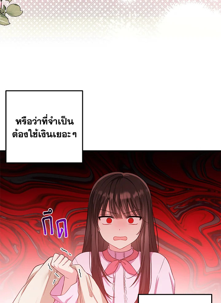 The Female Lead Turn Me into Her New Sister 14 74