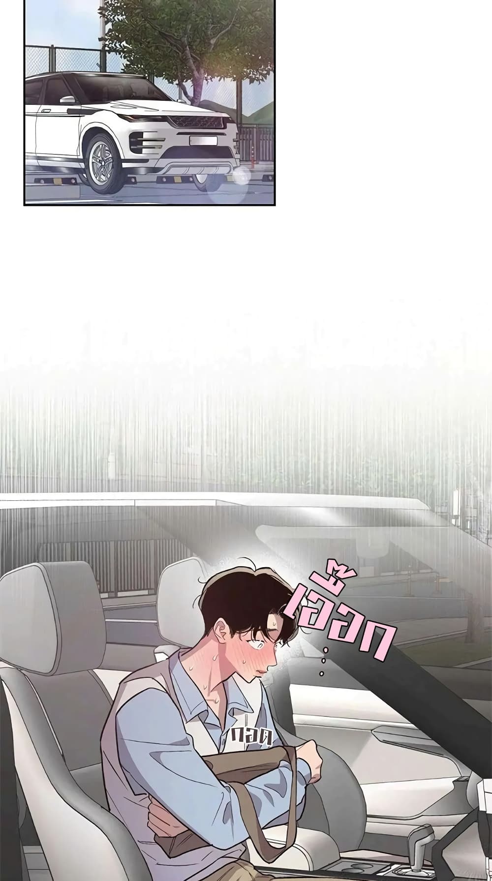 Secret Inside My Head 20 02