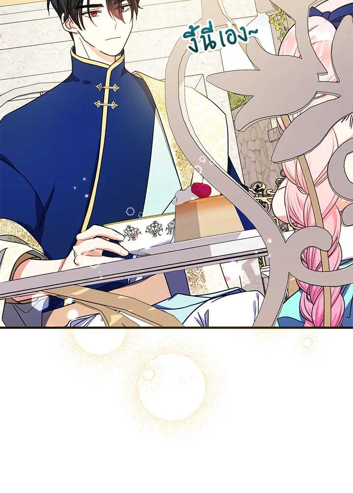 Lord Baby Runs a Romance Fantasy With Cash 20 012