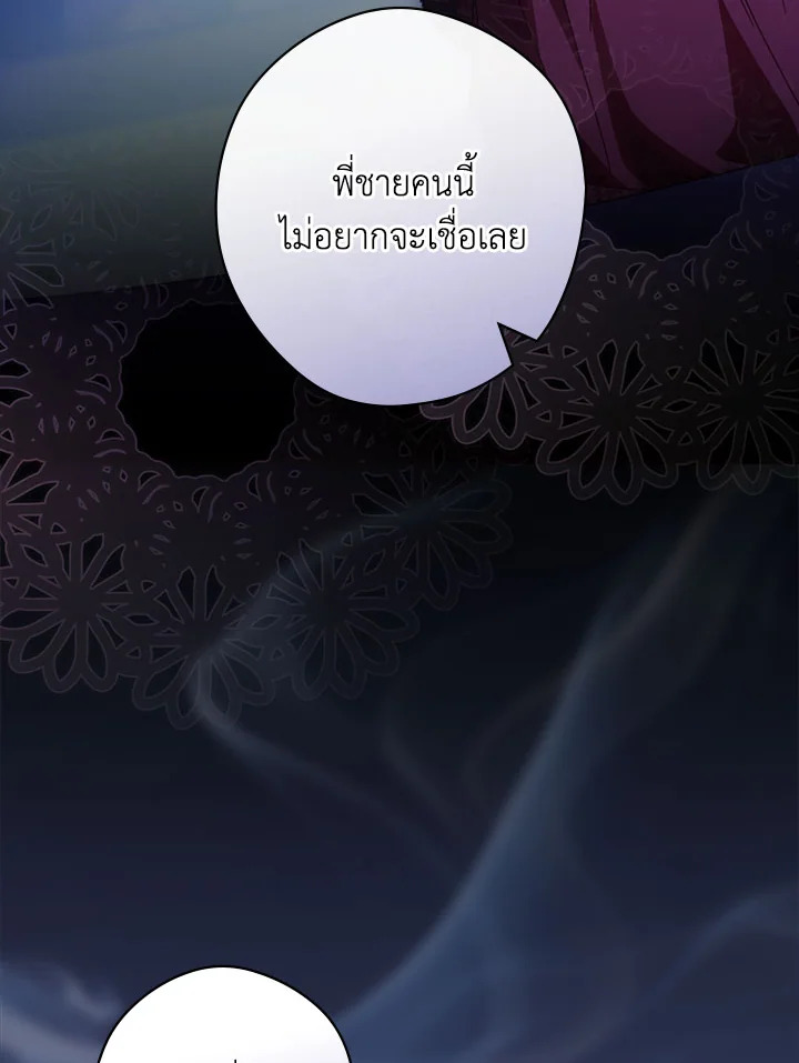 How to Get My Husband on My Side 89 022