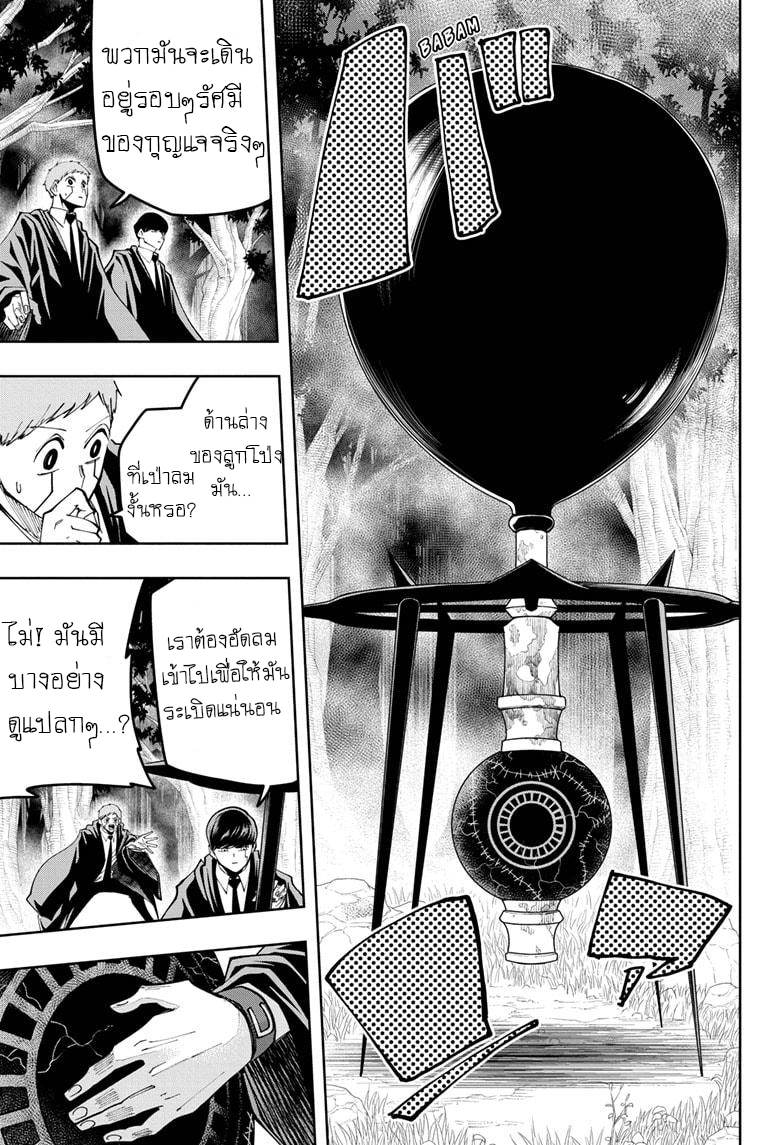 Mashle Magic and Muscles 49 11