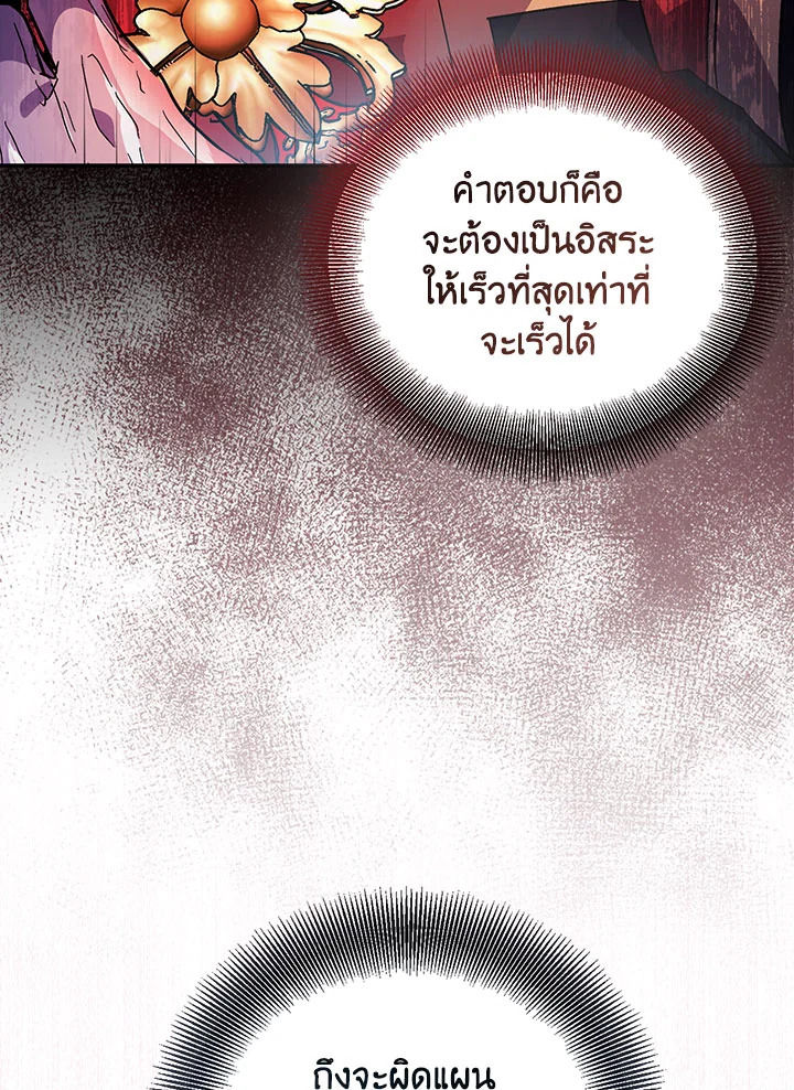 The Beloved Fake Saint 27 011