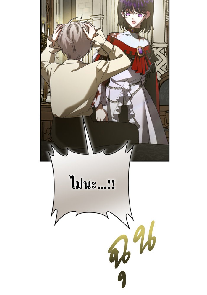 Your Throne 135 (143)