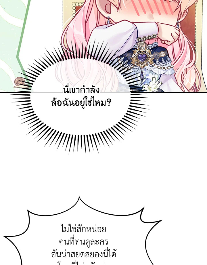 I’m In Trouble Because My Husband Is So Cute 41 11