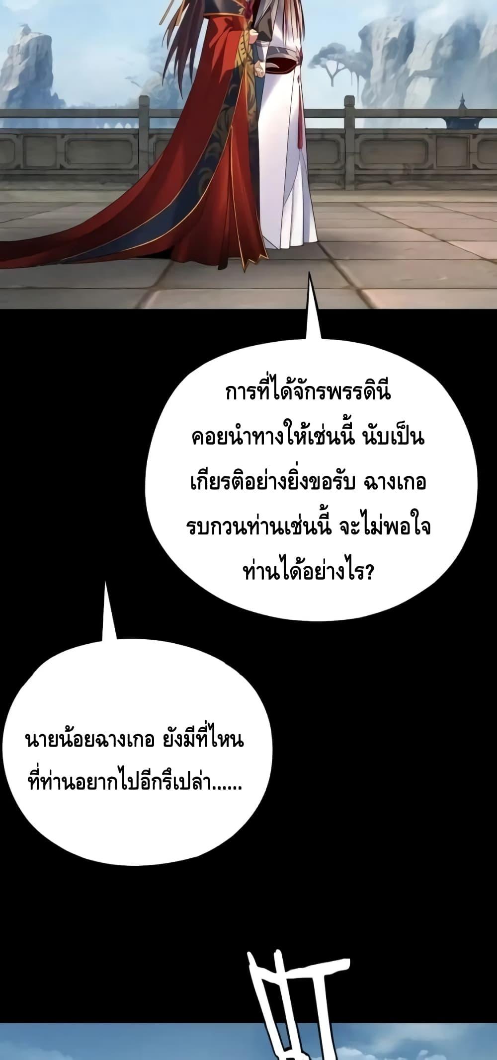 I Am the Fated Villain 130 16