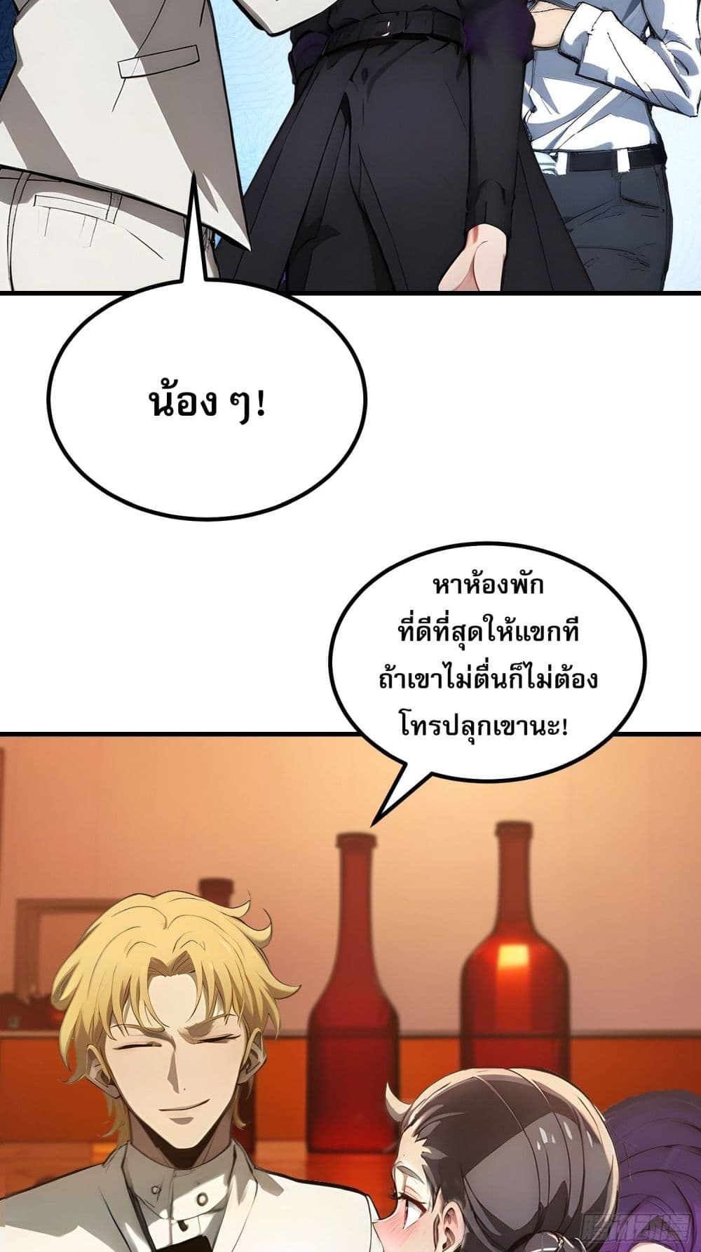 All My Abilities Are Forbidden Spells ตอนที่  16 (9)