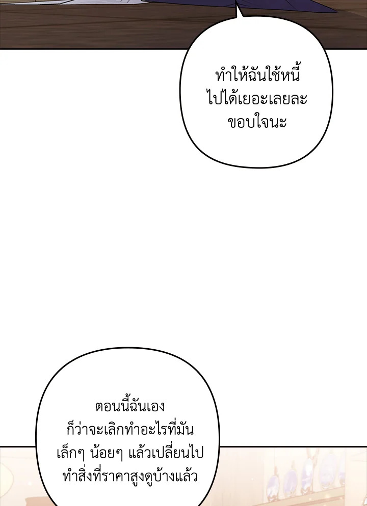 I Was Seduced by the Sick Male Lead 44 065