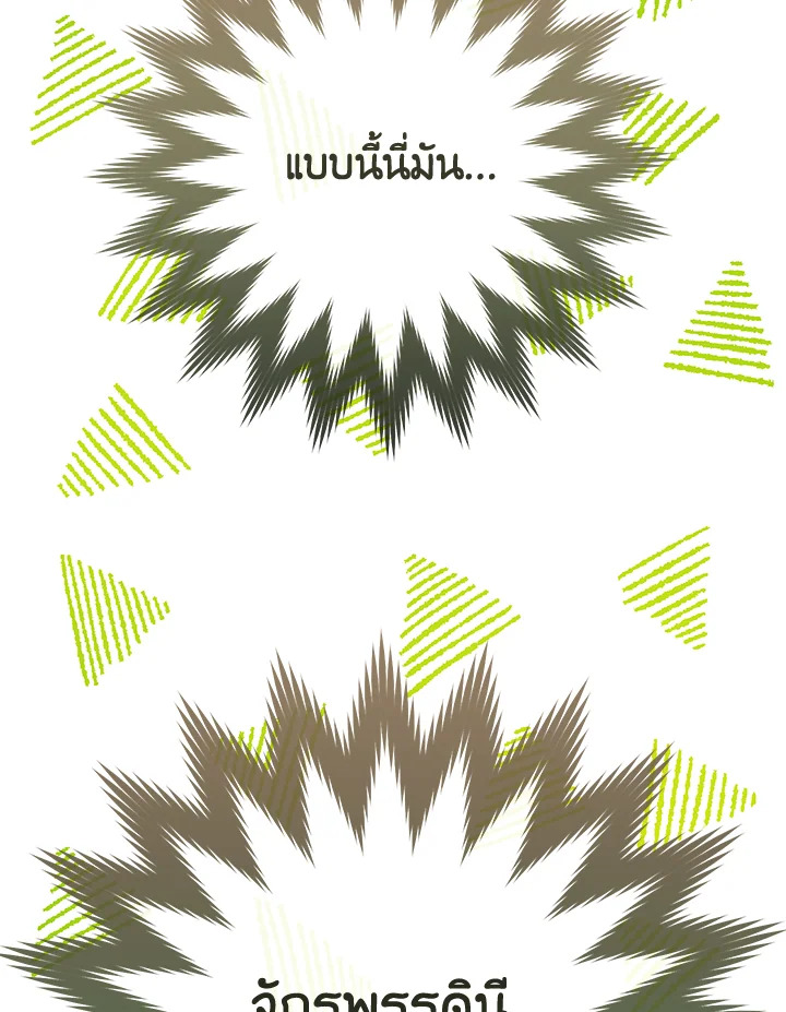 The Villainess Empress's Attendant 4 009